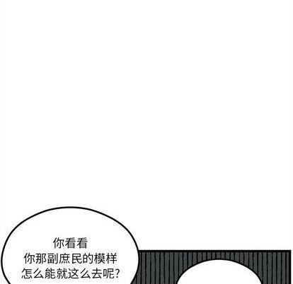 《恋爱攻略》漫画最新章节第79话免费下拉式在线观看章节第【17】张图片