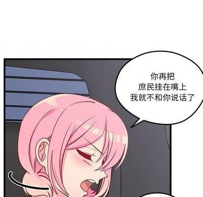 《恋爱攻略》漫画最新章节第79话免费下拉式在线观看章节第【19】张图片