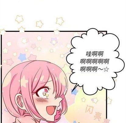 《恋爱攻略》漫画最新章节第79话免费下拉式在线观看章节第【21】张图片