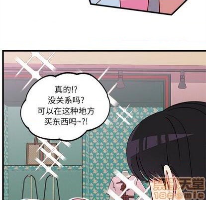 《恋爱攻略》漫画最新章节第79话免费下拉式在线观看章节第【25】张图片