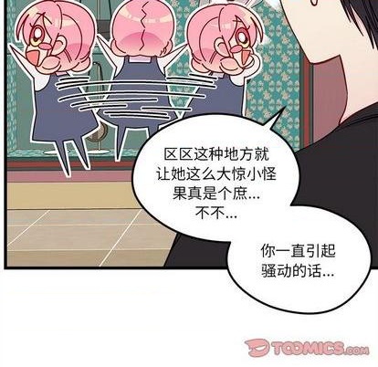 《恋爱攻略》漫画最新章节第79话免费下拉式在线观看章节第【26】张图片