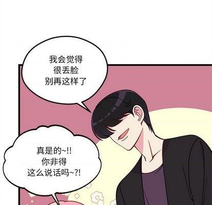 《恋爱攻略》漫画最新章节第79话免费下拉式在线观看章节第【27】张图片