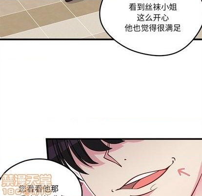 《恋爱攻略》漫画最新章节第79话免费下拉式在线观看章节第【30】张图片