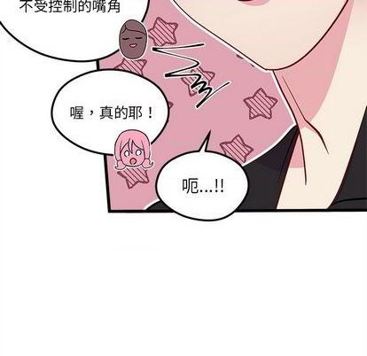 《恋爱攻略》漫画最新章节第79话免费下拉式在线观看章节第【31】张图片