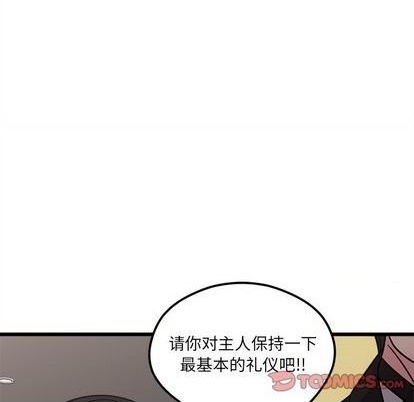 《恋爱攻略》漫画最新章节第79话免费下拉式在线观看章节第【32】张图片