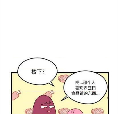 《恋爱攻略》漫画最新章节第79话免费下拉式在线观看章节第【34】张图片