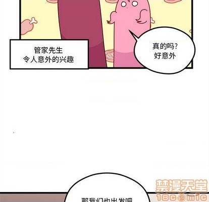 《恋爱攻略》漫画最新章节第79话免费下拉式在线观看章节第【35】张图片