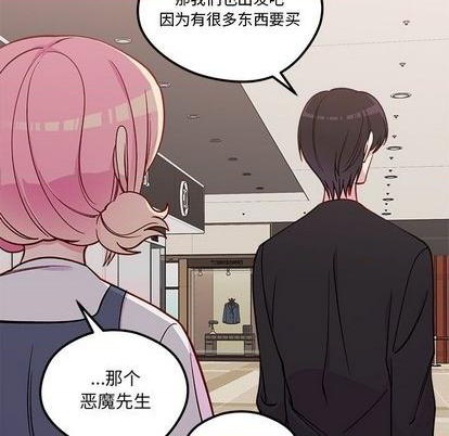 《恋爱攻略》漫画最新章节第79话免费下拉式在线观看章节第【36】张图片