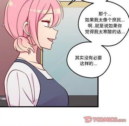 《恋爱攻略》漫画最新章节第79话免费下拉式在线观看章节第【38】张图片