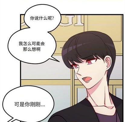 《恋爱攻略》漫画最新章节第79话免费下拉式在线观看章节第【39】张图片