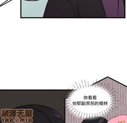 《恋爱攻略》漫画最新章节第79话免费下拉式在线观看章节第【40】张图片