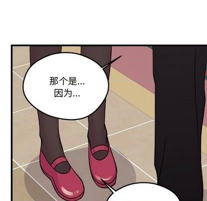 《恋爱攻略》漫画最新章节第79话免费下拉式在线观看章节第【42】张图片