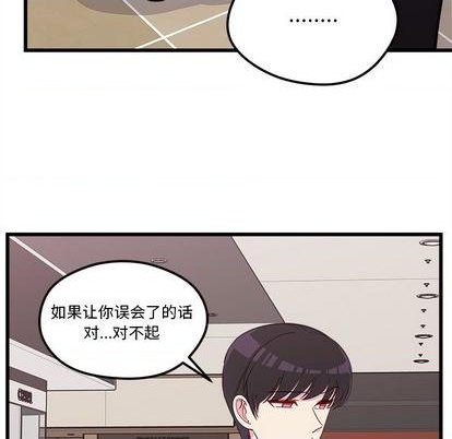 《恋爱攻略》漫画最新章节第79话免费下拉式在线观看章节第【43】张图片