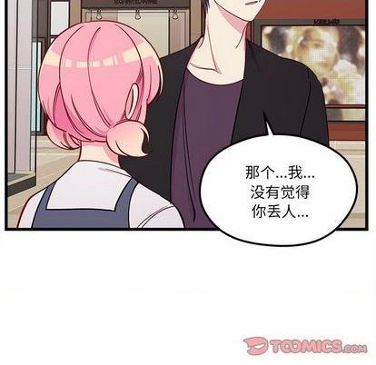 《恋爱攻略》漫画最新章节第79话免费下拉式在线观看章节第【44】张图片