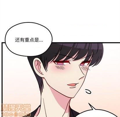 《恋爱攻略》漫画最新章节第79话免费下拉式在线观看章节第【45】张图片