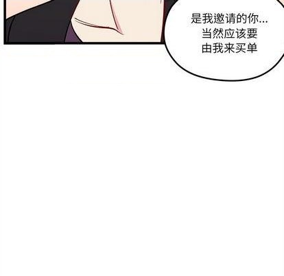 《恋爱攻略》漫画最新章节第79话免费下拉式在线观看章节第【46】张图片