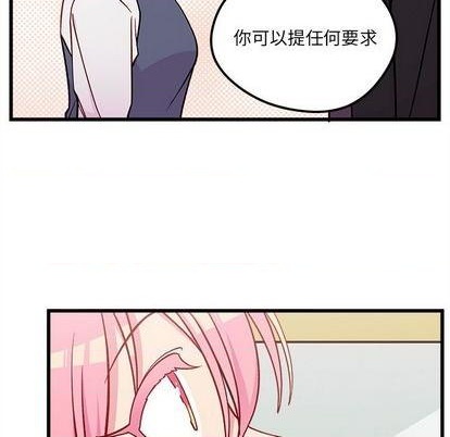 《恋爱攻略》漫画最新章节第79话免费下拉式在线观看章节第【49】张图片