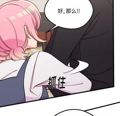 《恋爱攻略》漫画最新章节第79话免费下拉式在线观看章节第【51】张图片