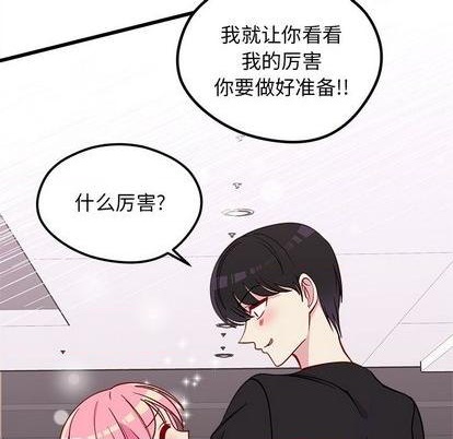 《恋爱攻略》漫画最新章节第79话免费下拉式在线观看章节第【52】张图片