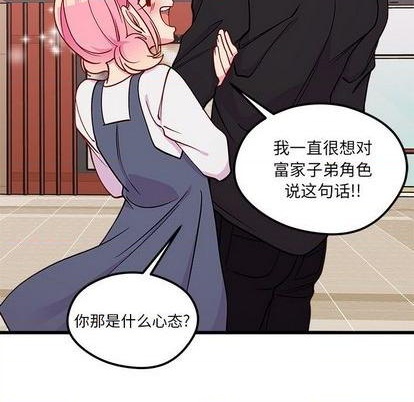 《恋爱攻略》漫画最新章节第79话免费下拉式在线观看章节第【53】张图片