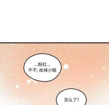 《恋爱攻略》漫画最新章节第79话免费下拉式在线观看章节第【54】张图片