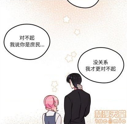 《恋爱攻略》漫画最新章节第79话免费下拉式在线观看章节第【55】张图片