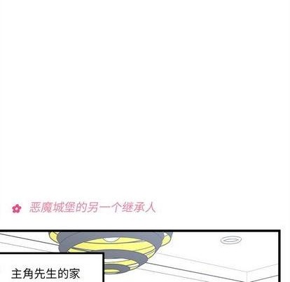 《恋爱攻略》漫画最新章节第79话免费下拉式在线观看章节第【57】张图片