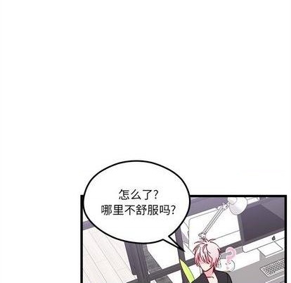 《恋爱攻略》漫画最新章节第79话免费下拉式在线观看章节第【69】张图片