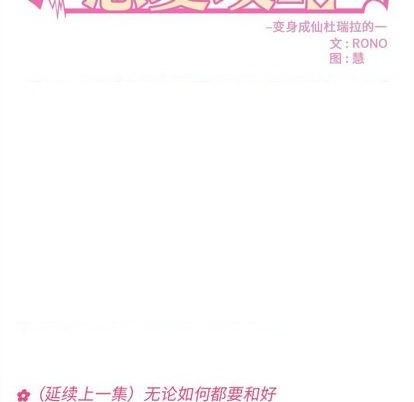 《恋爱攻略》漫画最新章节第79话免费下拉式在线观看章节第【7】张图片