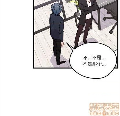 《恋爱攻略》漫画最新章节第79话免费下拉式在线观看章节第【70】张图片