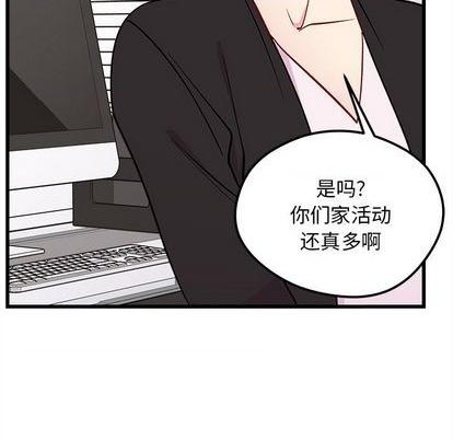 《恋爱攻略》漫画最新章节第79话免费下拉式在线观看章节第【72】张图片