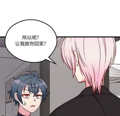 《恋爱攻略》漫画最新章节第79话免费下拉式在线观看章节第【73】张图片