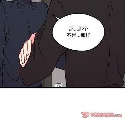 《恋爱攻略》漫画最新章节第79话免费下拉式在线观看章节第【74】张图片