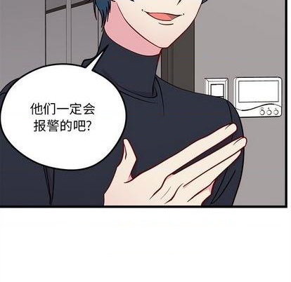 《恋爱攻略》漫画最新章节第79话免费下拉式在线观看章节第【76】张图片