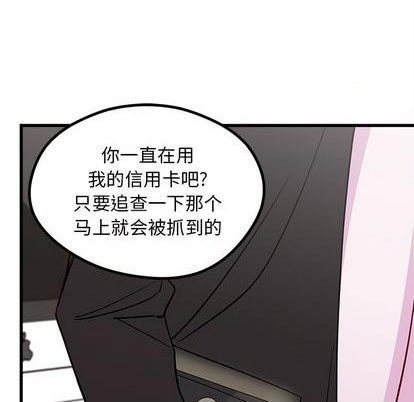 《恋爱攻略》漫画最新章节第79话免费下拉式在线观看章节第【78】张图片