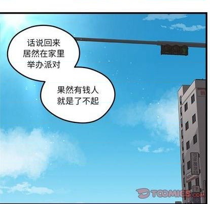 《恋爱攻略》漫画最新章节第79话免费下拉式在线观看章节第【8】张图片