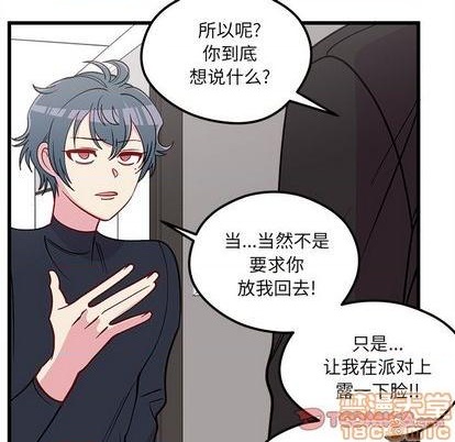 《恋爱攻略》漫画最新章节第79话免费下拉式在线观看章节第【80】张图片