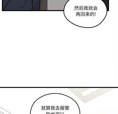 《恋爱攻略》漫画最新章节第79话免费下拉式在线观看章节第【81】张图片