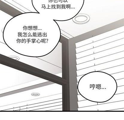 《恋爱攻略》漫画最新章节第79话免费下拉式在线观看章节第【82】张图片