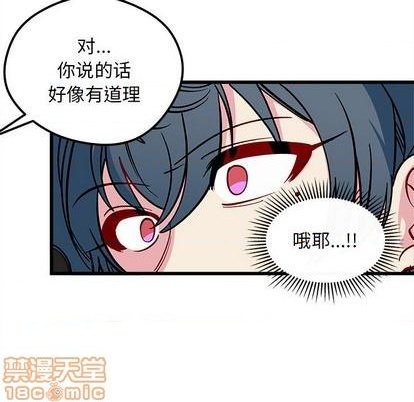 《恋爱攻略》漫画最新章节第79话免费下拉式在线观看章节第【85】张图片