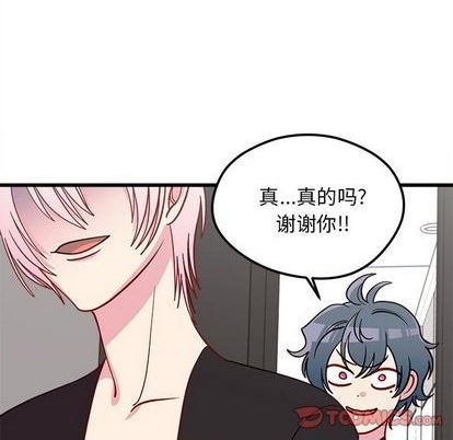 《恋爱攻略》漫画最新章节第79话免费下拉式在线观看章节第【86】张图片