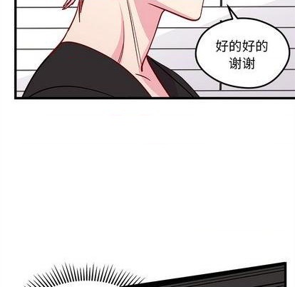 《恋爱攻略》漫画最新章节第79话免费下拉式在线观看章节第【89】张图片