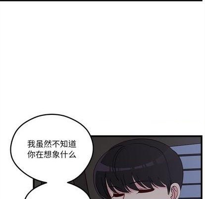 《恋爱攻略》漫画最新章节第79话免费下拉式在线观看章节第【9】张图片