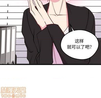 《恋爱攻略》漫画最新章节第79话免费下拉式在线观看章节第【95】张图片