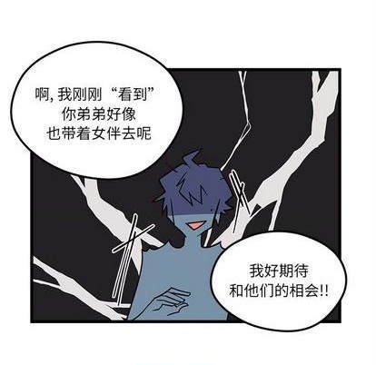 《恋爱攻略》漫画最新章节第79话免费下拉式在线观看章节第【96】张图片