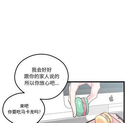 《恋爱攻略》漫画最新章节第79话免费下拉式在线观看章节第【97】张图片