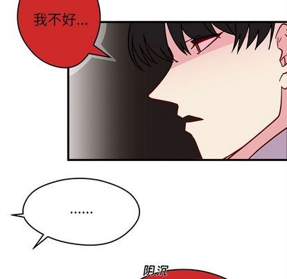 《恋爱攻略》漫画最新章节第9话免费下拉式在线观看章节第【34】张图片