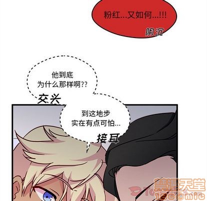 《恋爱攻略》漫画最新章节第9话免费下拉式在线观看章节第【35】张图片