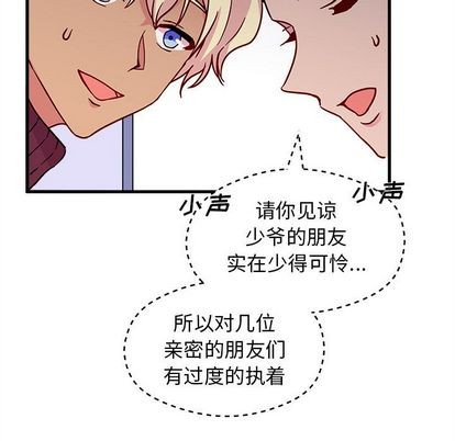 《恋爱攻略》漫画最新章节第9话免费下拉式在线观看章节第【36】张图片