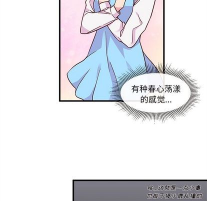 《恋爱攻略》漫画最新章节第9话免费下拉式在线观看章节第【47】张图片